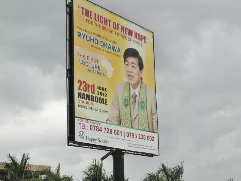 billboard advertising a lecture by 